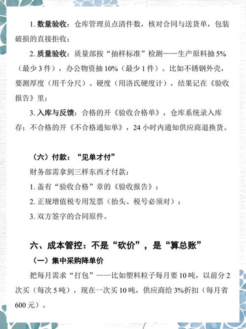 采购代理